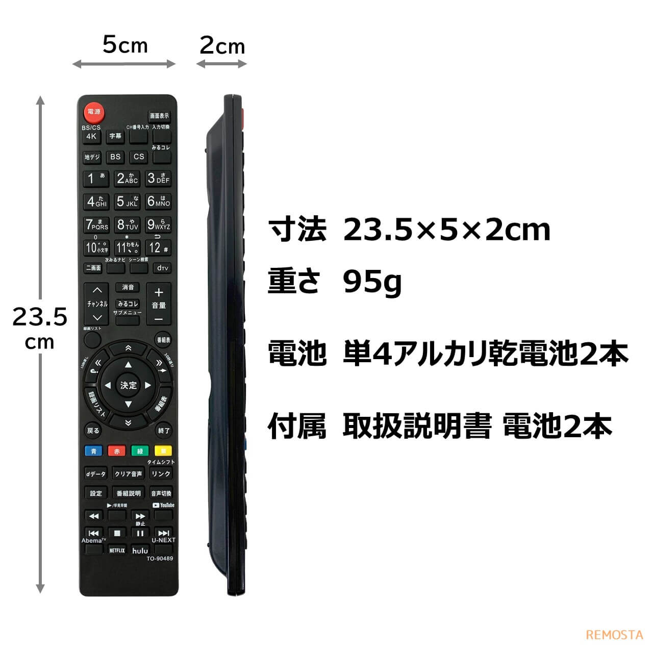 東芝 レグザ テレビ リモコン CT-90489 CT-90491 43M530X 50M530X