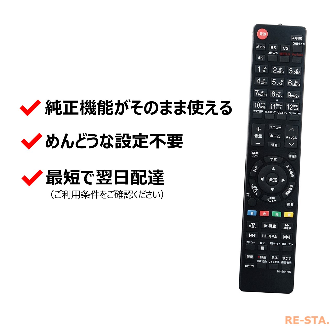 楽天市場 ハイセンス テレビ リモコン En3ad39ts En hs En hs En3a39 En3m39 En2p27 En3z39h En3p39 Hisense 液晶テレビ 代用リモコン モックストア