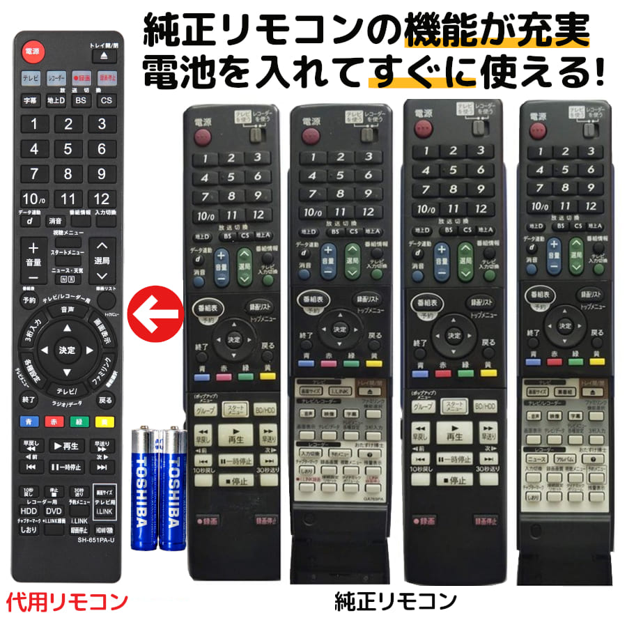 楽天市場】シャープ アクオス ブルーレイ リモコン 電池付き GA651PA