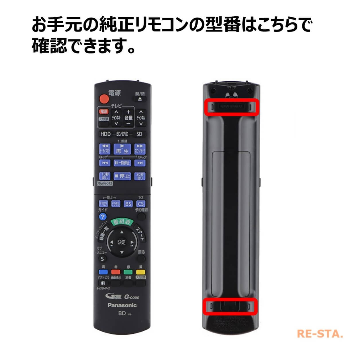 楽天市場 パナソニック テレビ リモコン ビエラ N2qayb N2qayb N2qayb0007 Panasonic Viera 代用リモコン リスタ モックストア