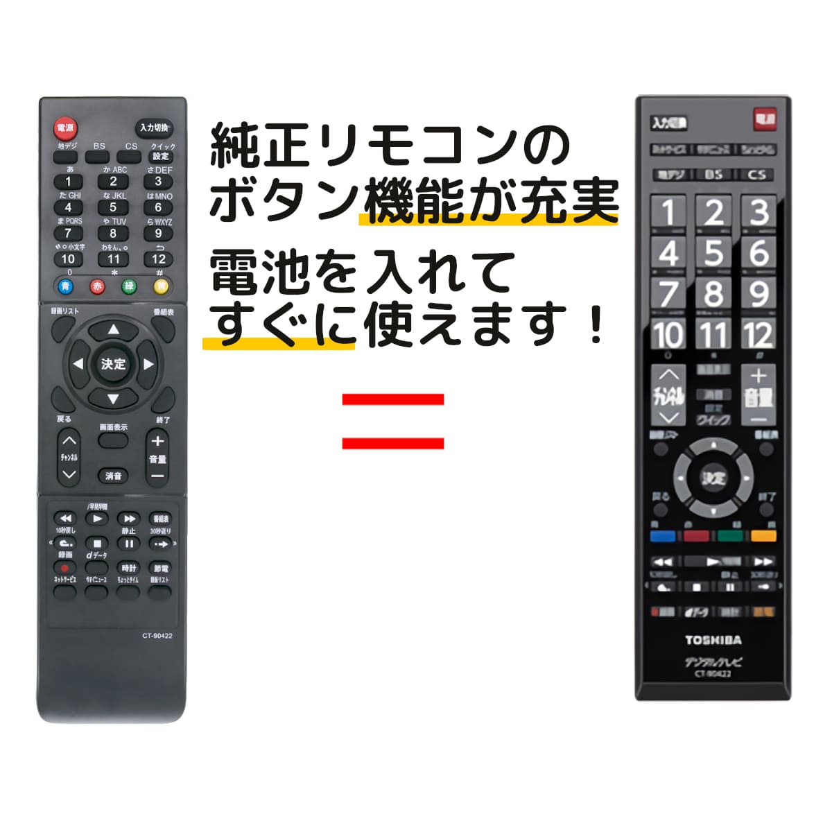 TOSHIBA REGZA テレビリモコン CT-90498 - 映像機器