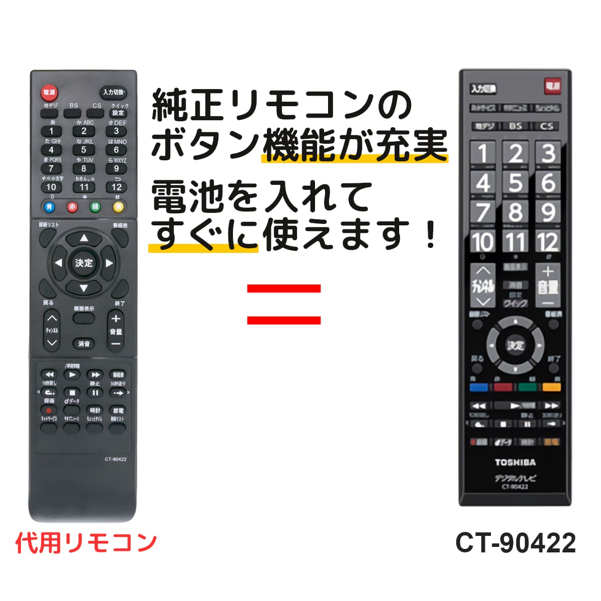 東芝 REGZA 純正テレビリモコン CT-90494 - 映像機器