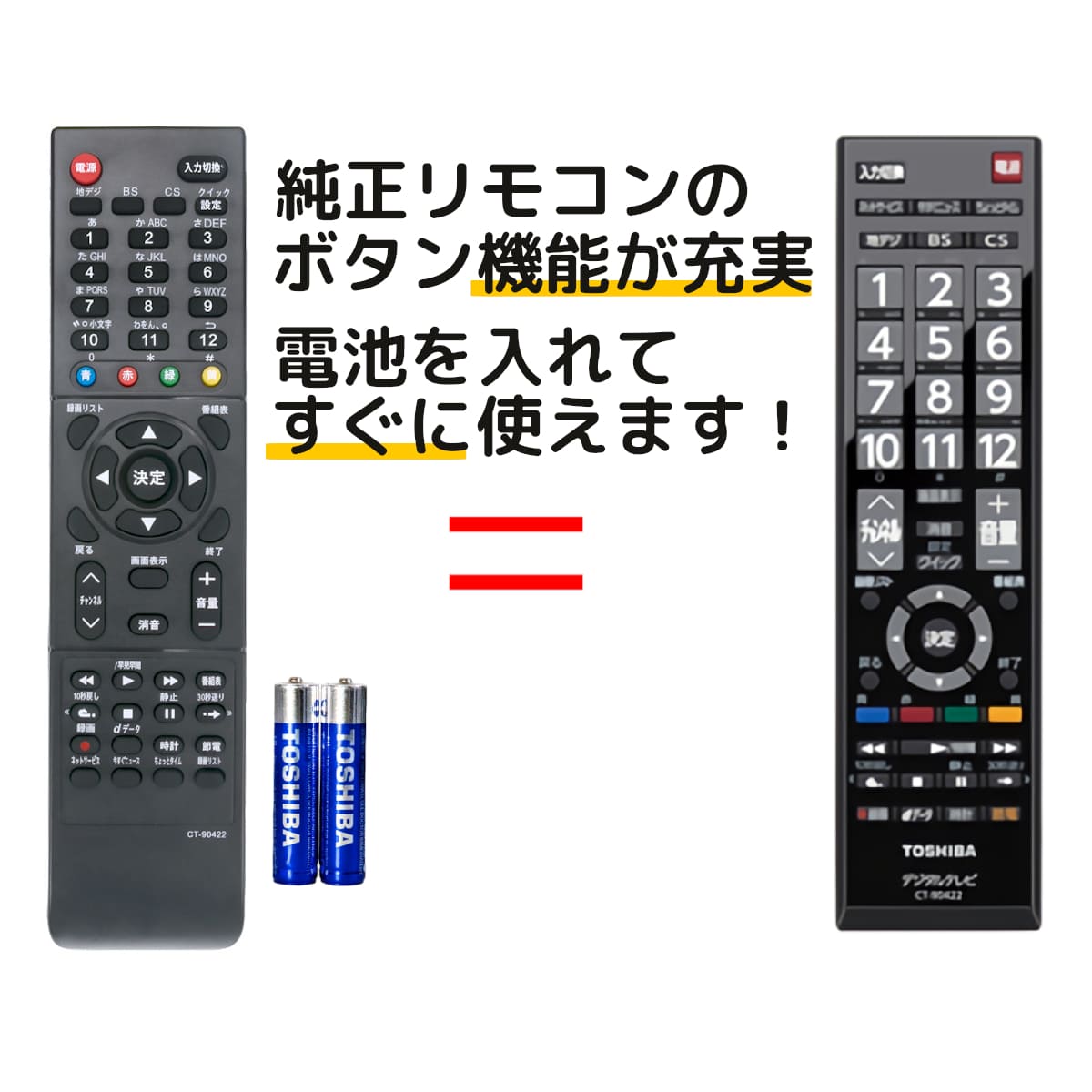 楽天市場】東芝 レグザ テレビ リモコン CT-90422 CT-90421 50G5 40G5