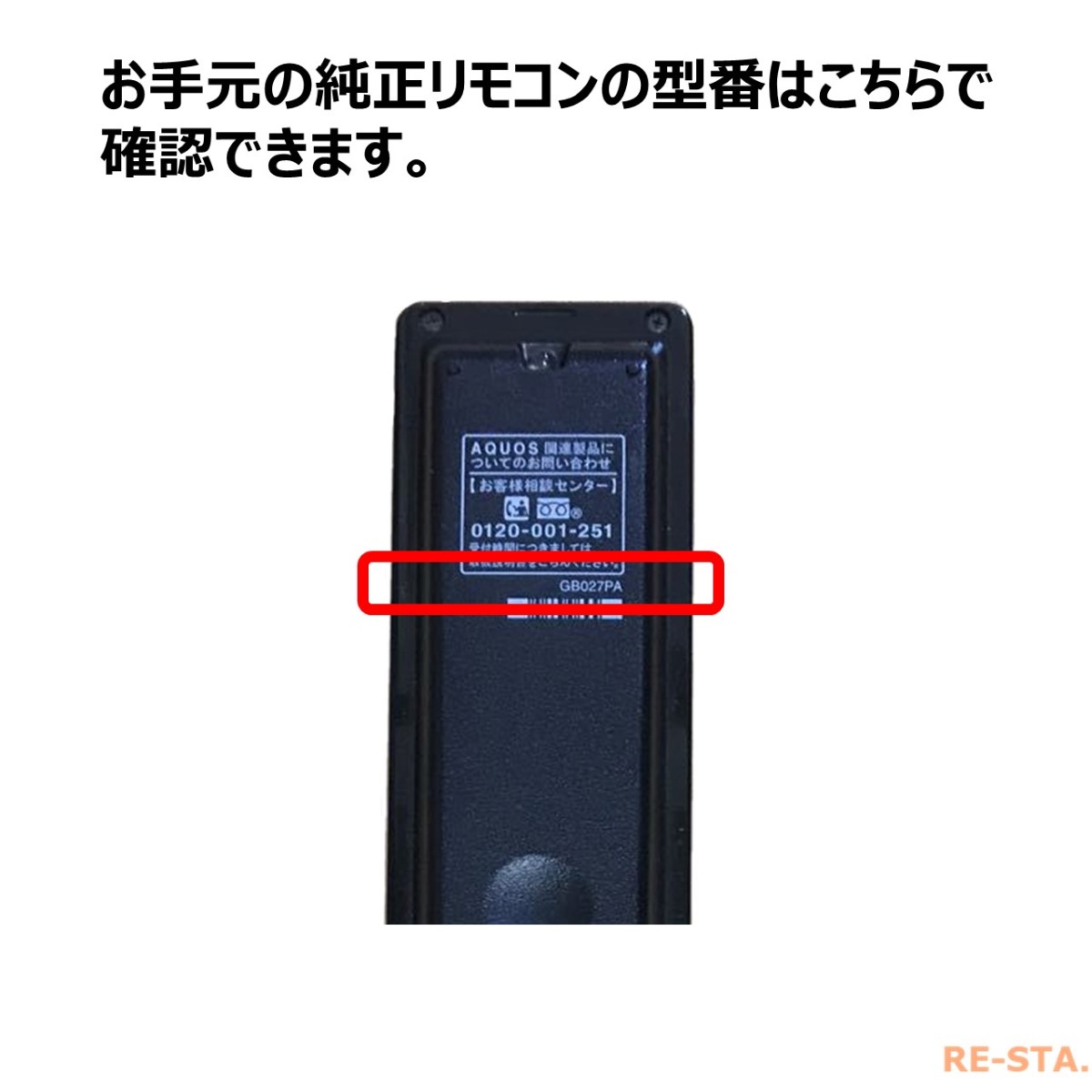 楽天市場 シャープ アクオス ブルーレイ リモコン 電池付き Ga908pa Hds63 Hds65 Hdw63 Hdw65 Hw51 Sharp Aquos 代用リモコン リスタ モックストア