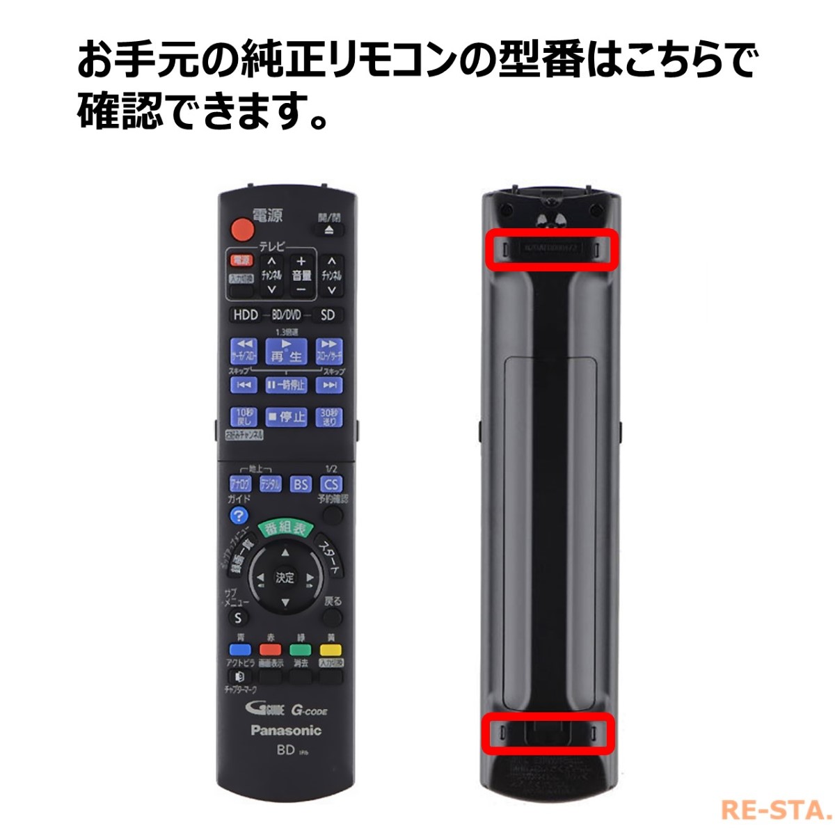 楽天市場 パナソニック ディーガ リモコン ブルーレイ N2qayb0009 N2qayb N2qayb N2qbyb Panasonic Diga 代用リモコン リスタ モックストア