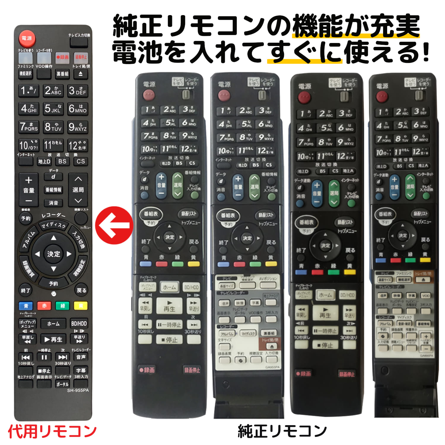 楽天市場】シャープ アクオス ブルーレイ リモコン GA651PA