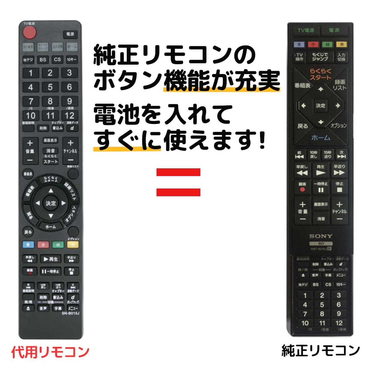 楽天市場】maxzen マクスゼン テレビ リモコン MR-500 03シリーズ 電池 