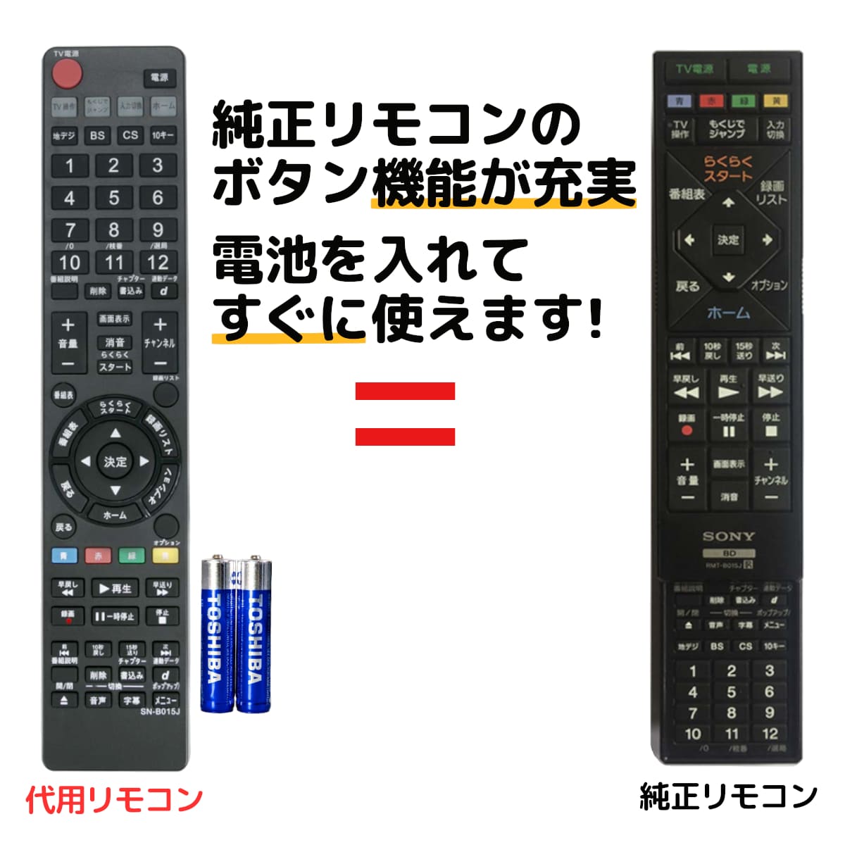 楽天市場】パナソニック ブルーレイ ディーガ リモコン N2QAYB001234 DMR-2W50 DMR-2W100 DMR-2W200  DMR-BCW1060 DMR-2T101 DMR-BRW560 DMR-2CW100 DMR-2CW200 DMR-2CT101  DMR-BRW2060 DMR-BRW1060 DMR-BCW560 DMR-2CW50 Panasonic DIGA レコーダー 代用リモコン  REMOSTA ...