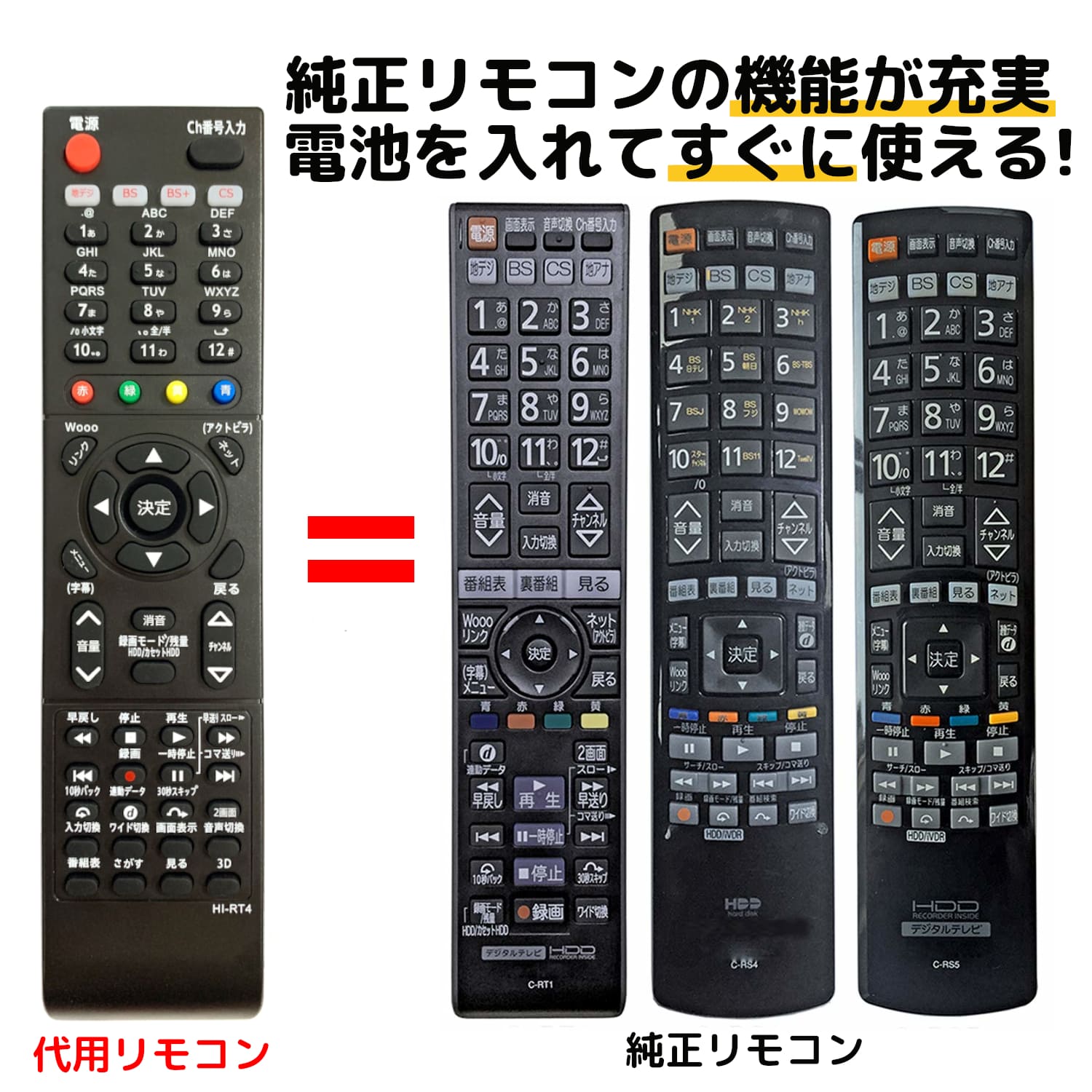 楽天市場 日立 Wooo テレビ リモコン C Rt4 C Rt6 C Rt7 C Rt1 C Rs4 C Rs5 C Rs1 C Rs3 C Rt2 C Rt3 Hitachi ウー 代用リモコン Remosta モックストア