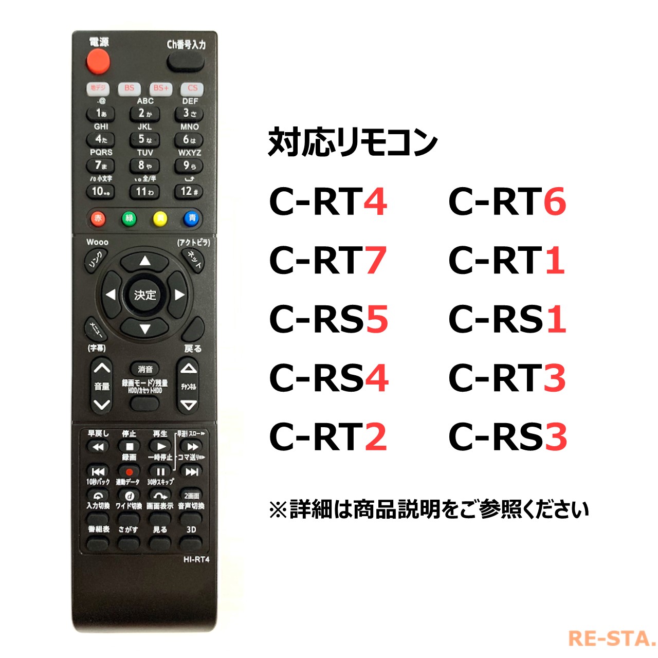 楽天市場 日立 Wooo テレビ リモコン 電池付き C Rt4 C Rt6 C Rt7 C Rt1 C Rs4 C Rs5 C Rs1 C Rs3 C Rt2 C Rt3 Hitachi ウー 代用リモコン リスタ モックストア