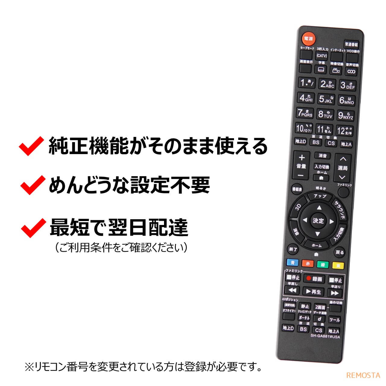 65%OFF【送料無料】 SHARP GA888WJSA シャープ 液晶テレビ AQUOS