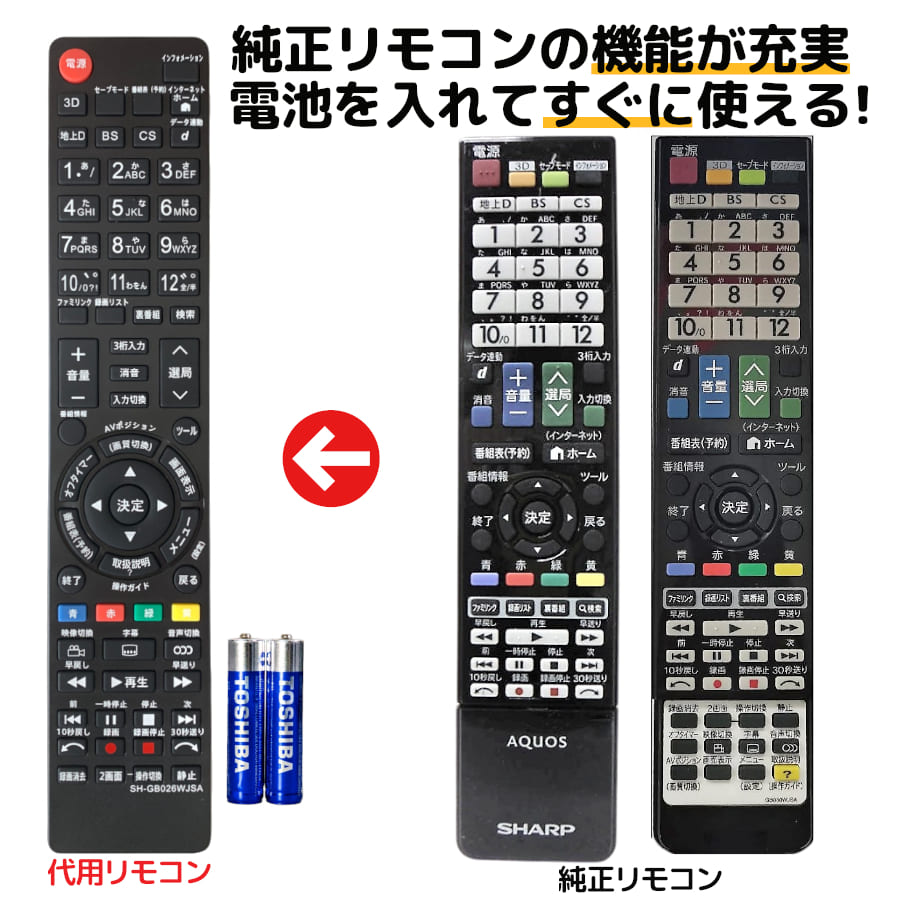 楽天市場】シャープ アクオス ブルーレイ リモコン GB017PA BD-T1100 