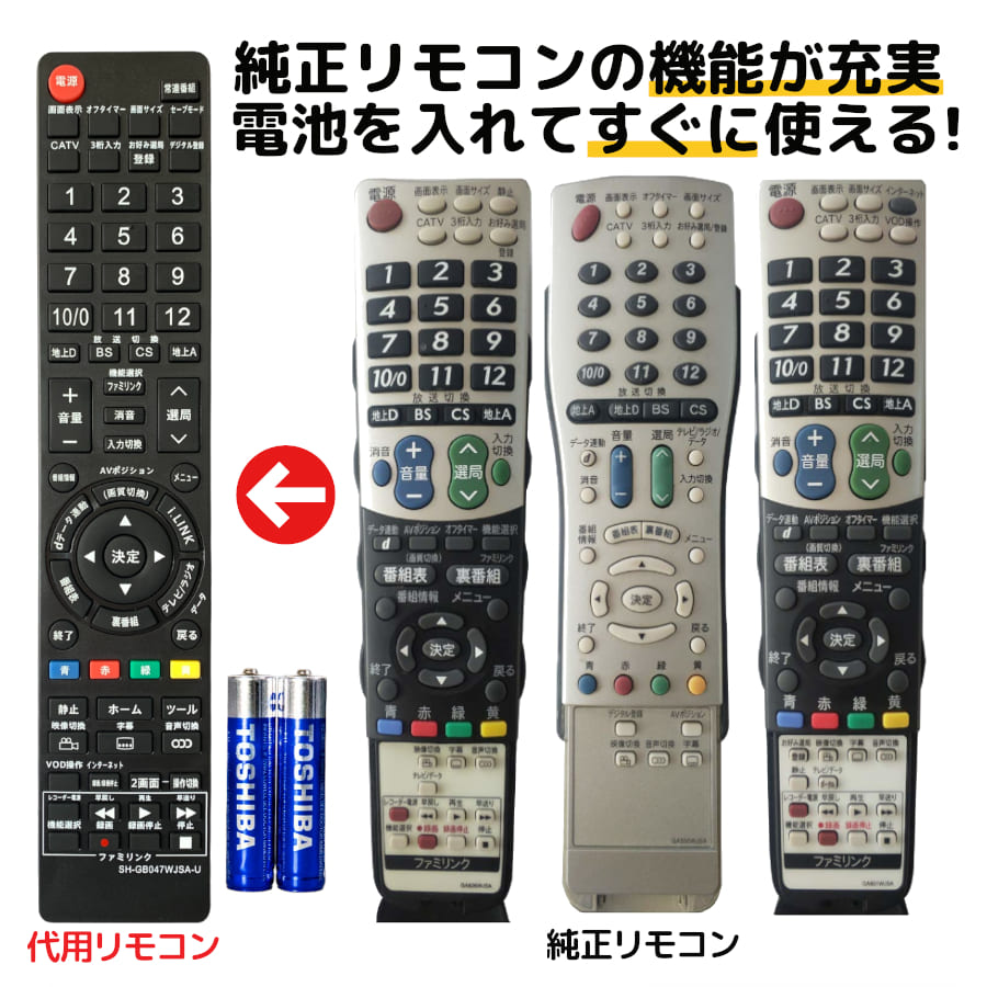 楽天市場】シャープ アクオス テレビ リモコン 電池付き GB047WJSA