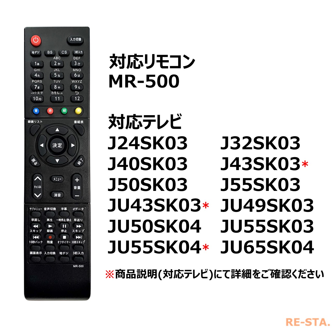 楽天市場 Maxzen マクスゼン テレビ リモコン Mr 500 03シリーズ 電池付き J24sk03 J32sk03 J40sk03 J43sk03 J50sk03 J55sk03 Ju43sk03 Ju49sk03 Ju55sk03 Maxzen 代用リモコン リスタ モックストア