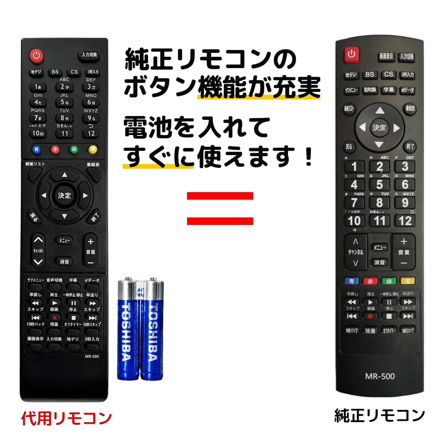 楽天市場】maxzen マクスゼン テレビ リモコン MR-500 03シリーズ