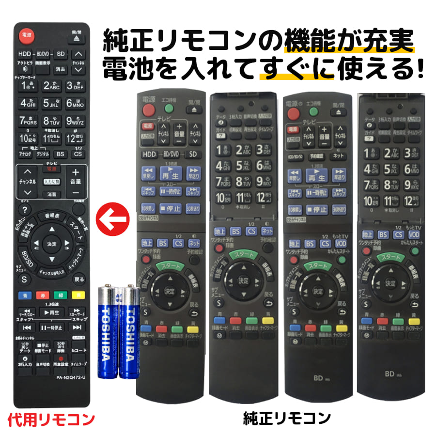 パナソニック ディーガ リモコン ブルーレイ 電池付き N2QAYB000346 N2QAYB000472 N2QAYB000297  N2QAYB000186 N2QAYB000687 N2QAYB000648 N2QAYB000686 N2QAYB000698  N2QAYB000647