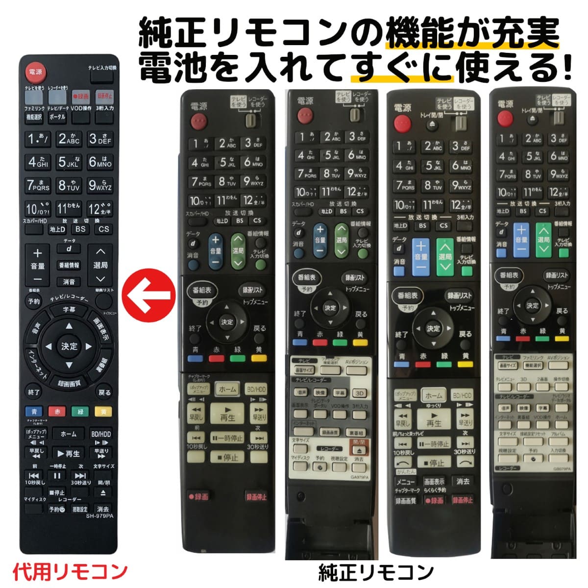 R3) SHARP TVリモコン 新品 - 映像機器