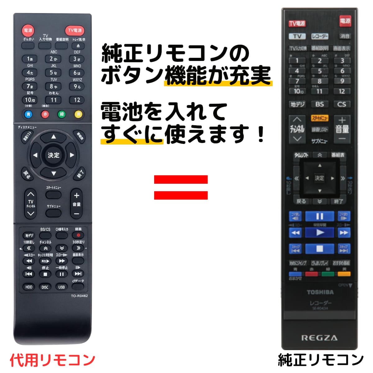 楽天市場】東芝 レグザ ブルーレイ リモコン SE-R0462 DBR-Z610 DBR