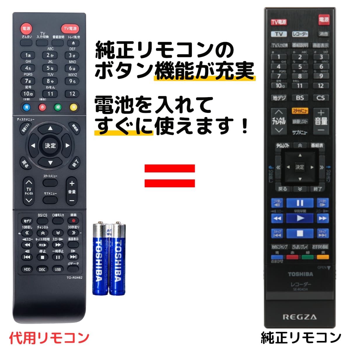 楽天市場】東芝 レグザ ブルーレイ リモコン SE-R0462 DBR-Z610 DBR 