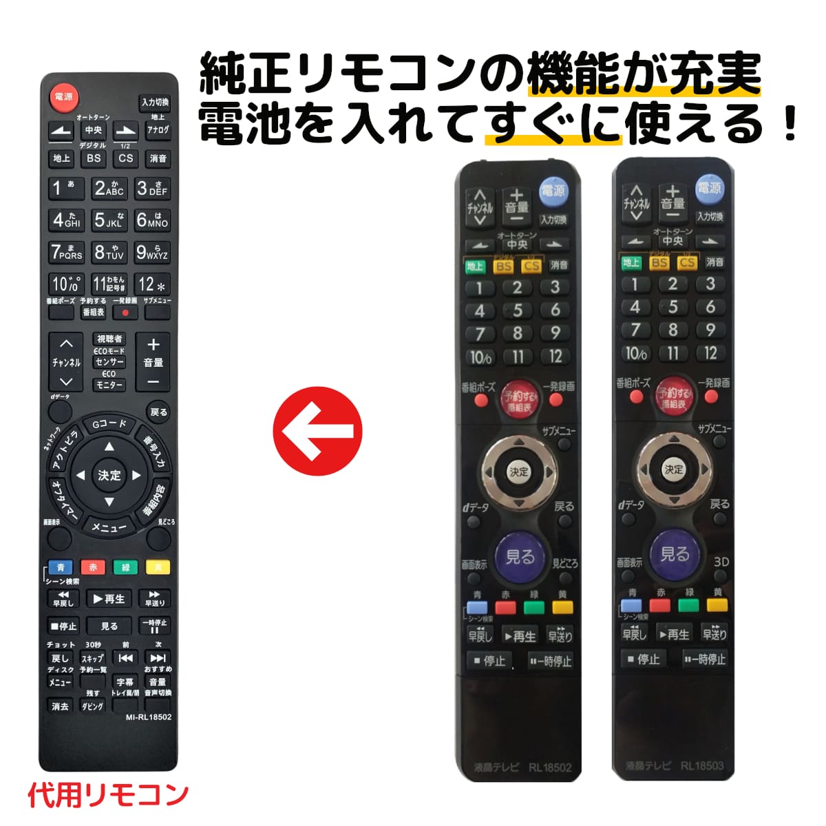 楽天市場】三菱 テレビ リアル リモコン RL21009 RL19509 RL19102 