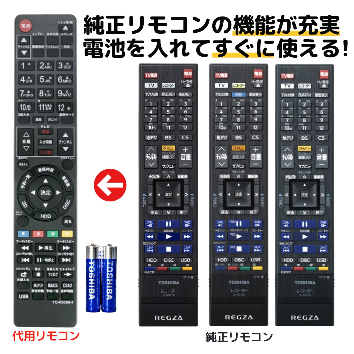 楽天市場】東芝 レグザ ブルーレイ リモコン SE-R0468 SE-R0458 SE