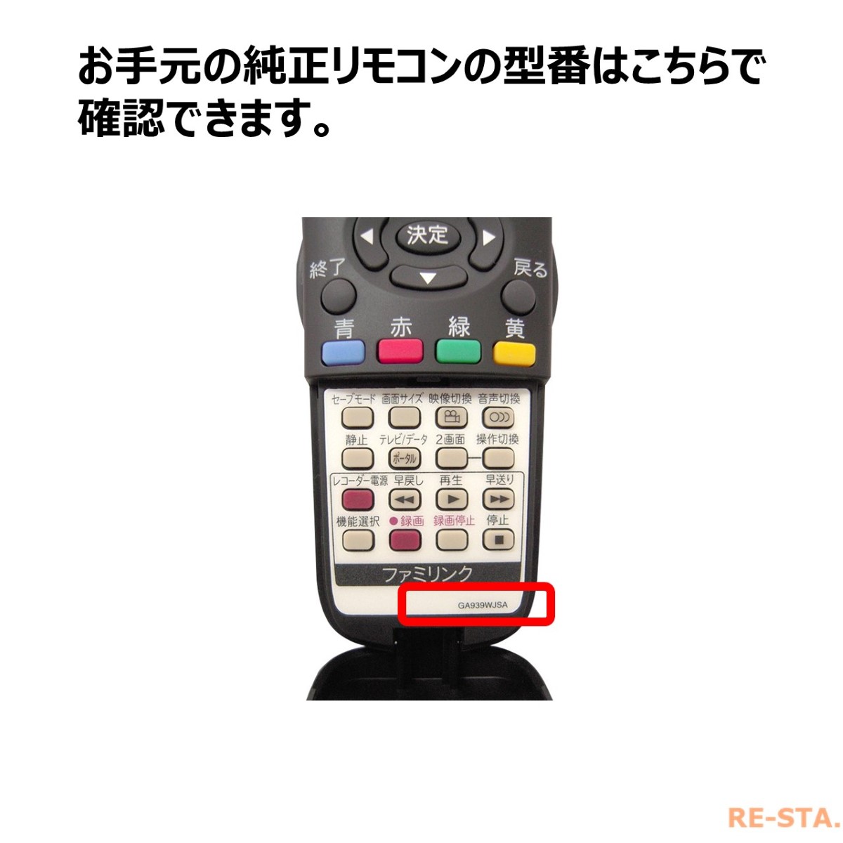 楽天市場 シャープ アクオス テレビ リモコン 電池付き Ga939wjsa Ga835wjsa Ga934wjsa Ga933wjsa Sharp Aquos 代用リモコン リスタ モックストア