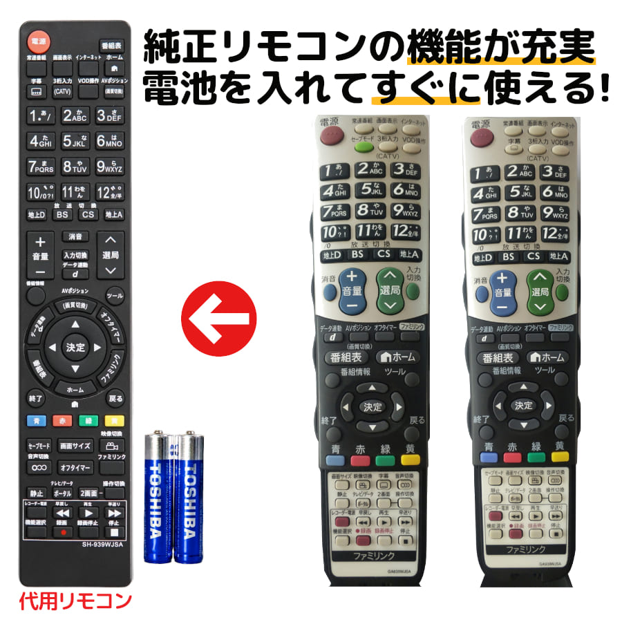 超美品の 田K77 シャープテレビリモコンGB306SA 動作品 電池蓋あり