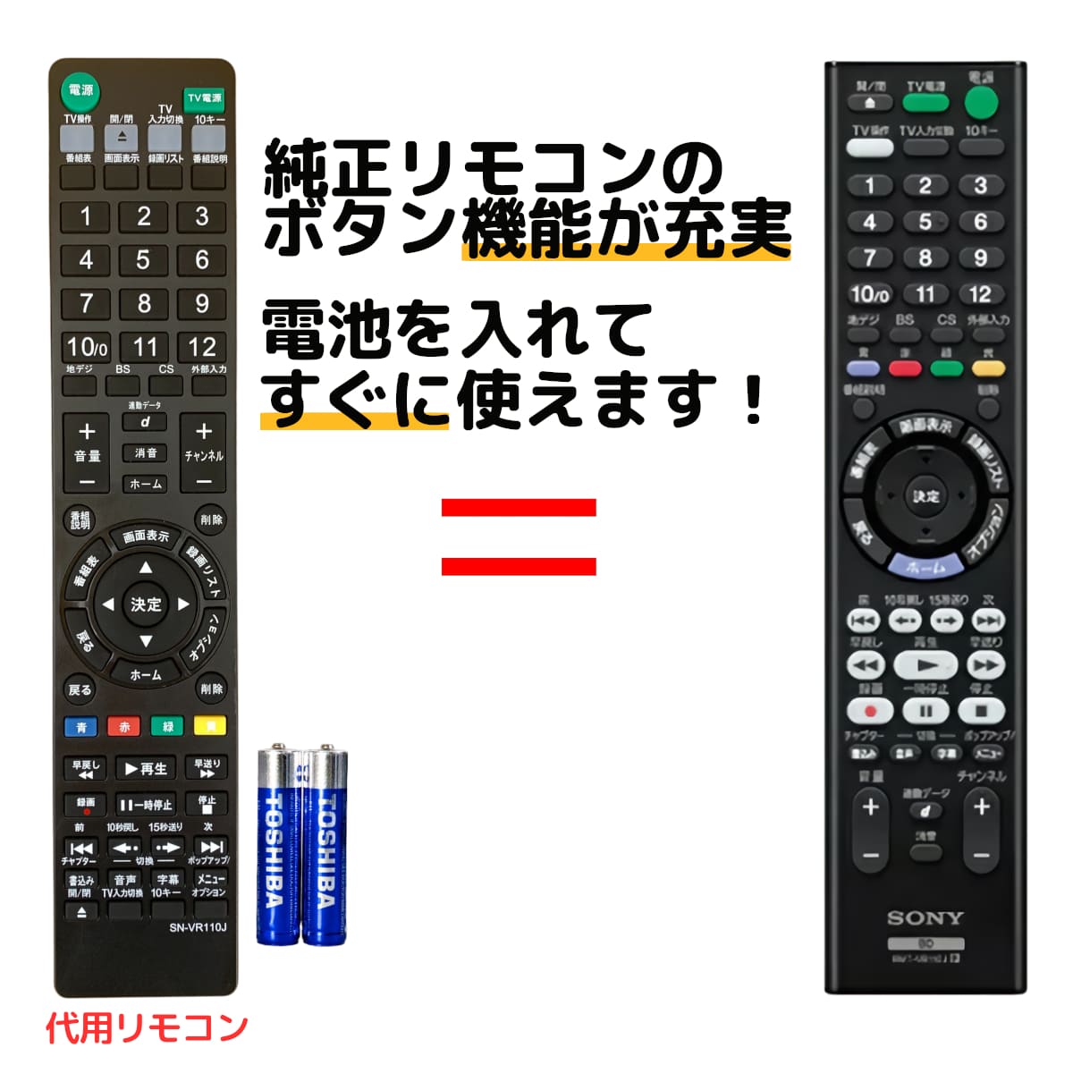 楽天市場】ソニー ブラビア テレビ リモコン RM-JD021 RM-JD022 RM