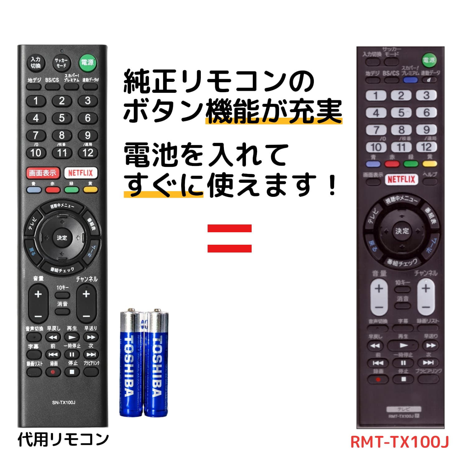 SONY テレビ用リモコン RM-JD017W ひやけ 148065311