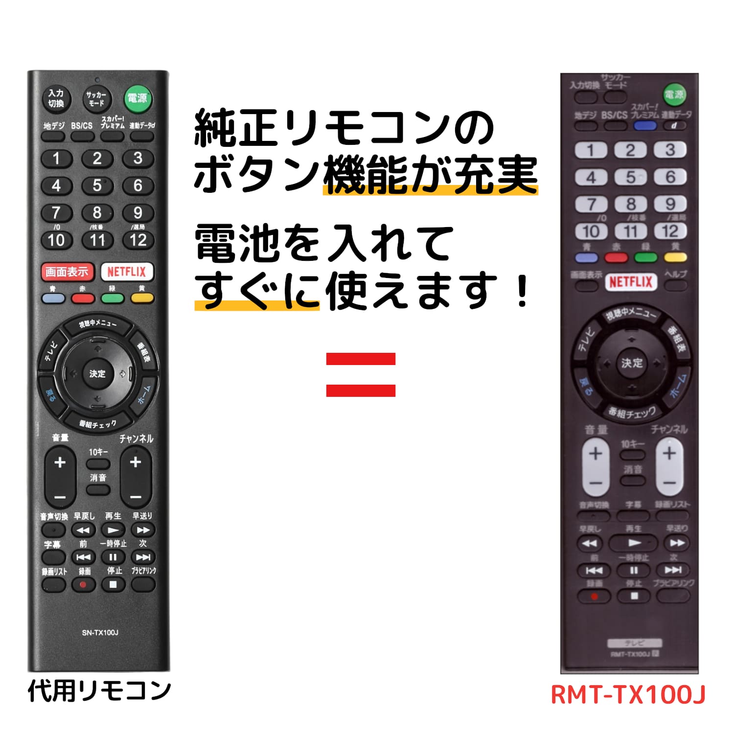 メーカー包装済】 SONY ソニー テレビリモコン RM-JD015