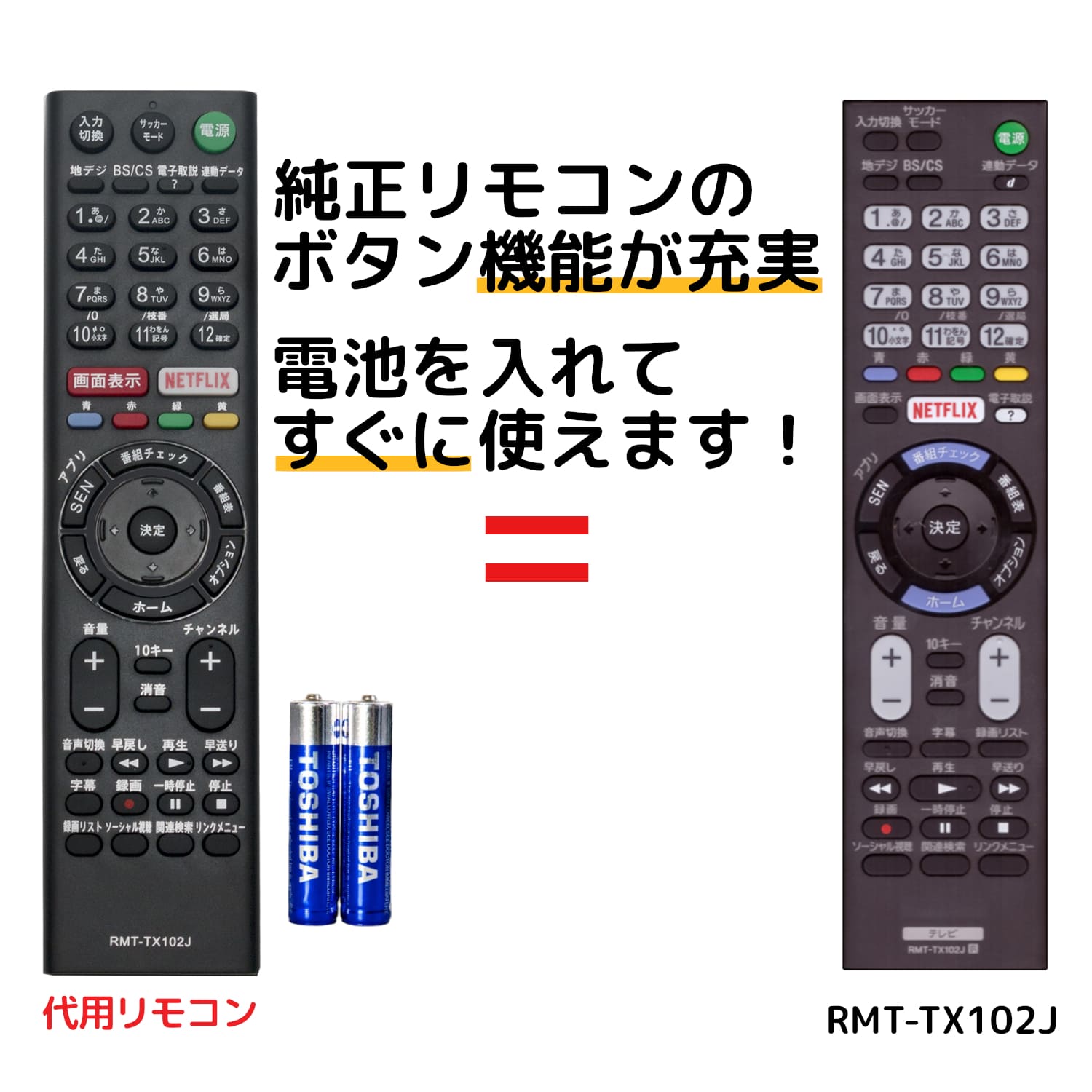 楽天市場】ソニー ブラビア テレビ リモコン RMT-TX100J RMT-TX101J KJ 