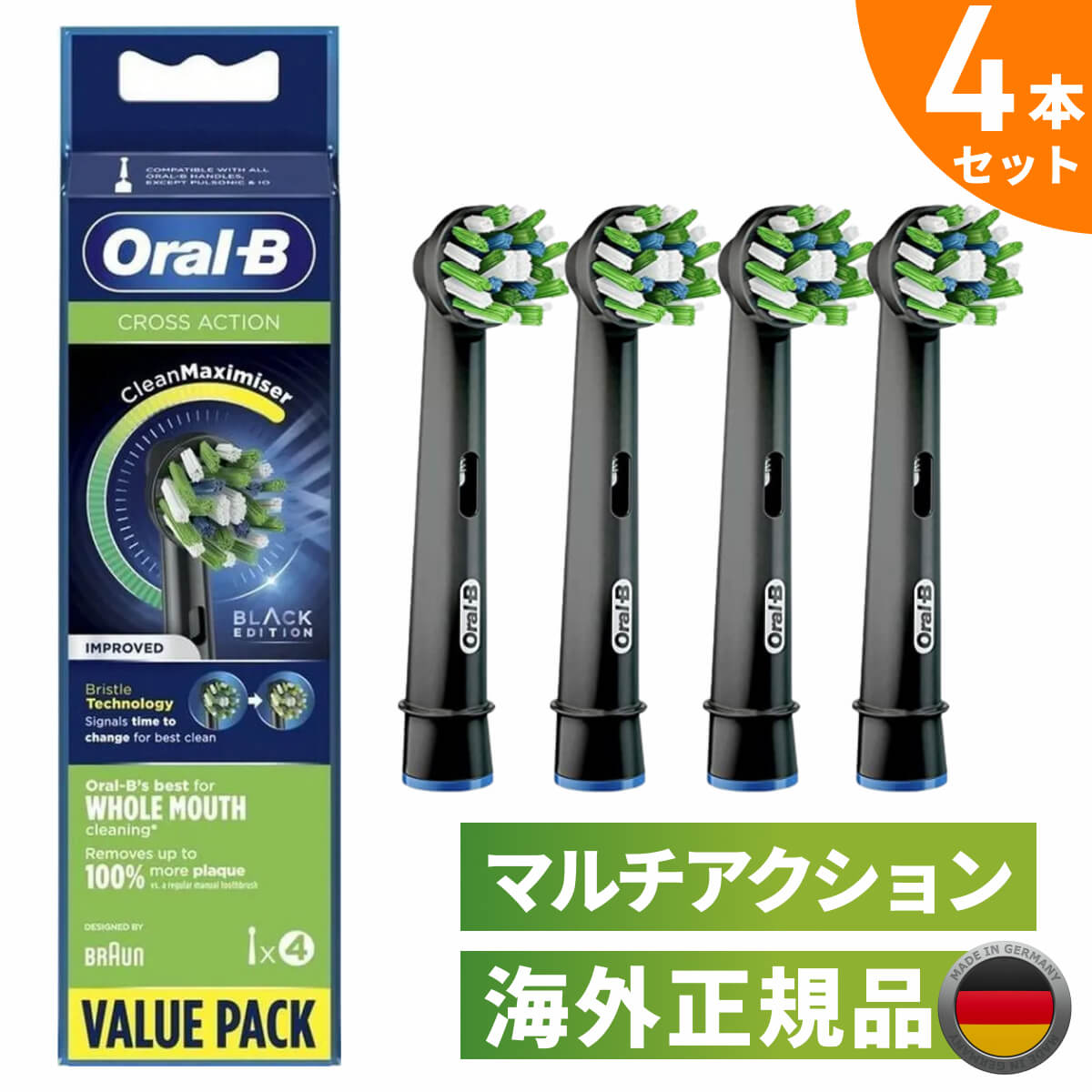 超安い品質 フィリップス ソニッケアー替えブラシ レギュラー4本