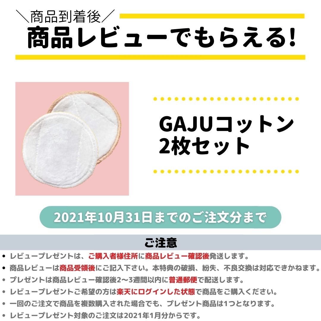 楽天市場 コットン パフ 100 ナチュラル素材 約1200回分 シルク配合 洗濯して繰り返し使える 12枚 100回 化粧落とし メイク落とし クレンジング コスメ ふきとり 化粧水 ローション エコ サステナブル 天然素材 敏感肌でも 使える ガジュ Gaju レビュープレゼント開催中