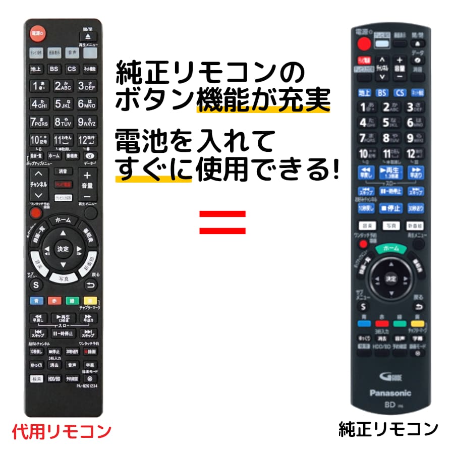 SALE／100%OFF】 N2QAYB000732 パナソニックTVリモコン