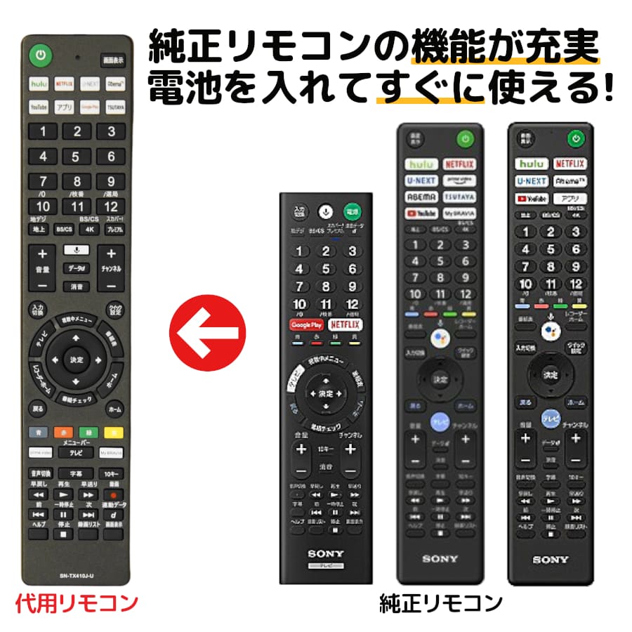 楽天市場】ソニー ブラビア テレビ リモコン RM-JD010 RM-JD011 RM