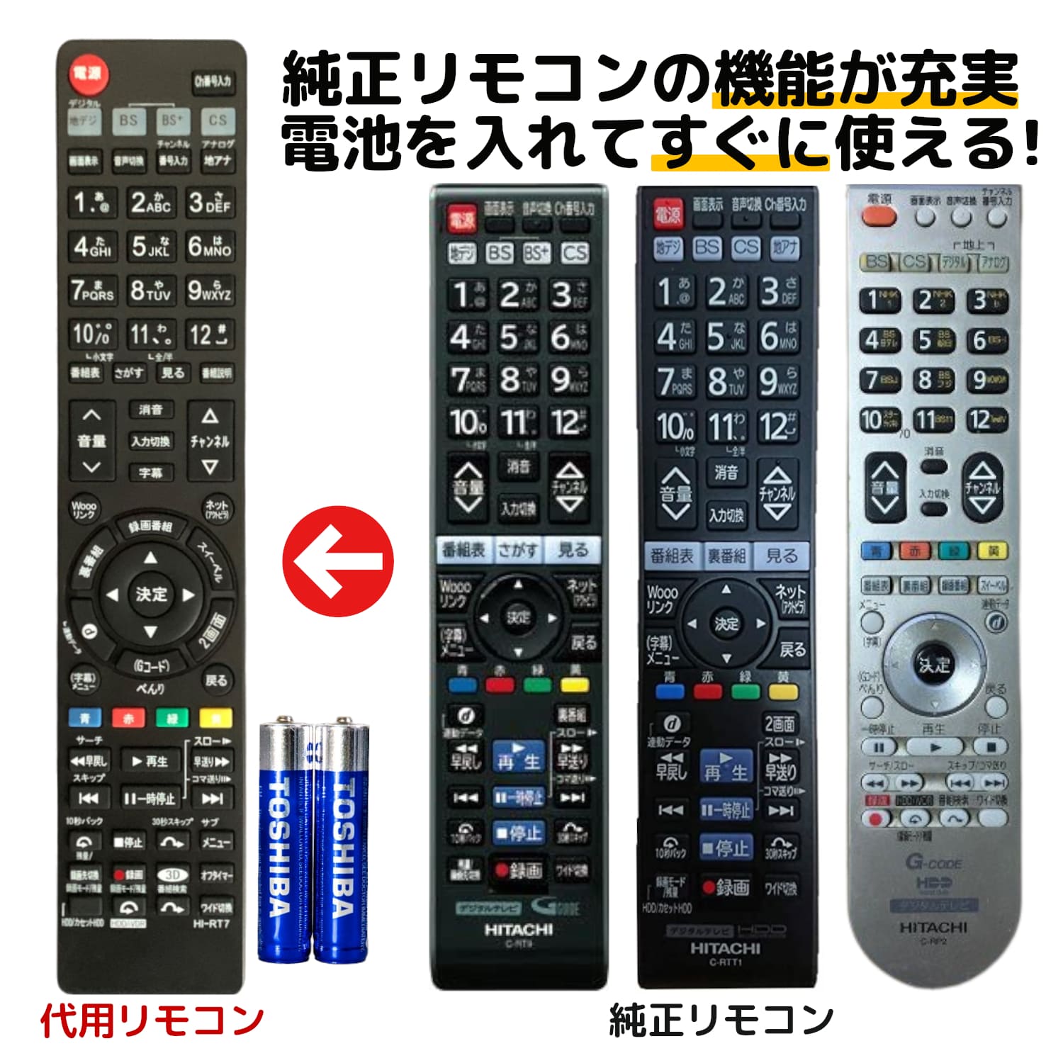 日立 C-RP2 HITACHI テレビリモコン