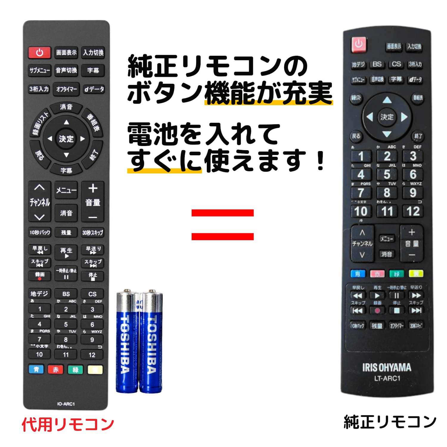 【楽天市場】アイリスオーヤマ テレビ リモコン LT-ARC1 LT 
