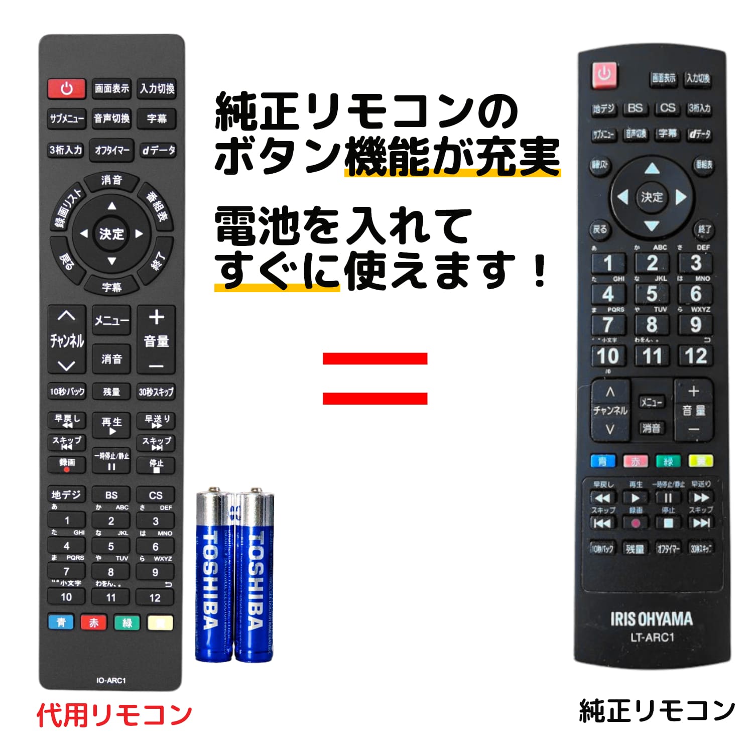 【楽天市場】アイリスオーヤマ テレビ リモコン LT-ARC1 LT