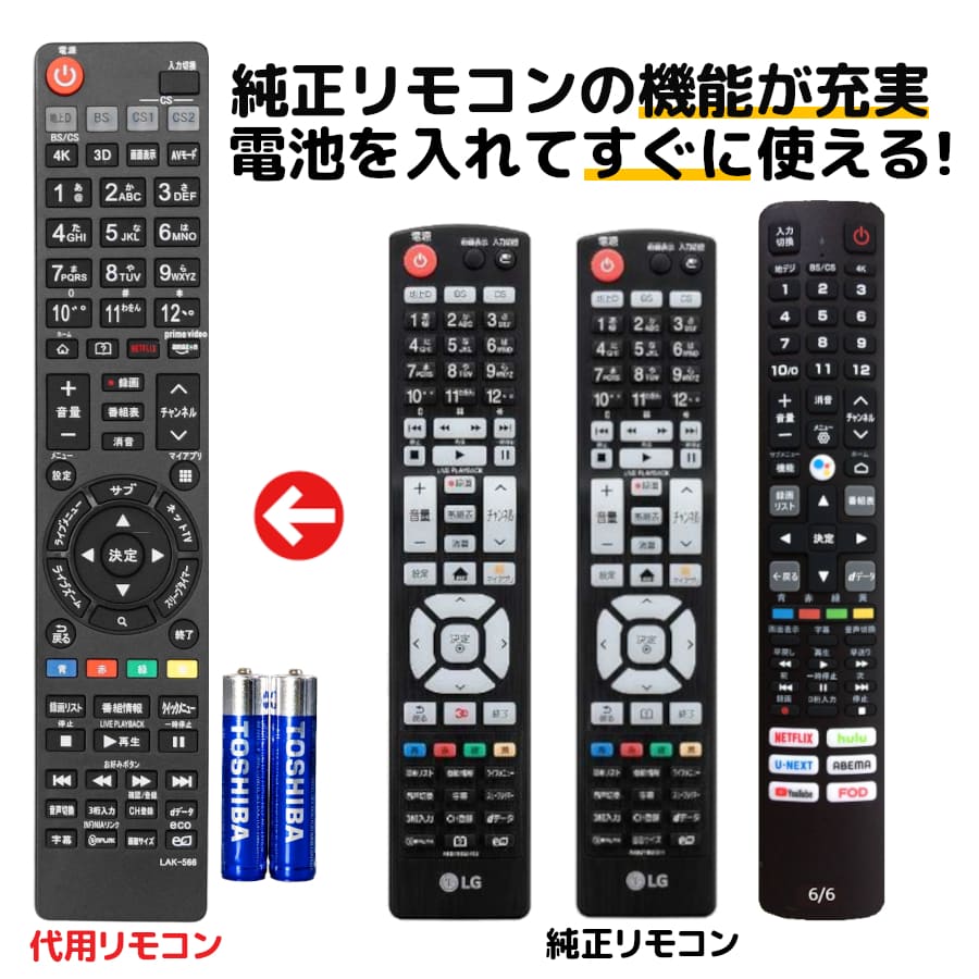 楽天市場】LG テレビ リモコン AKB73756566 AKB73615339 AKB73756517 AKB74455422  AKB72914263 AKB73275642 AKB73615340 AKB73756516 AKB74115506 AKB74455413  AKB74455414 AKB74455429 AKB74455431 AKB74455432 AKB74915322 AKB76037701 代用 リモコン REMOSTA : モックストア