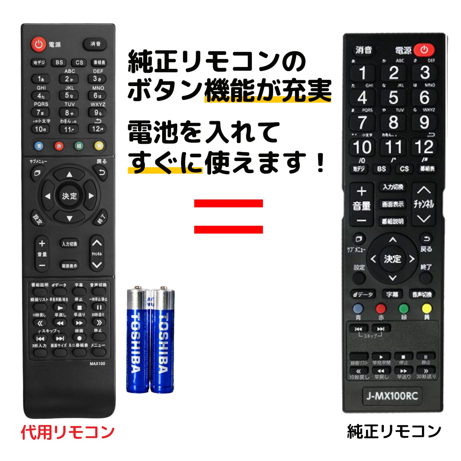 【楽天市場】maxzen マクスゼン テレビ リモコン MR-500 03 