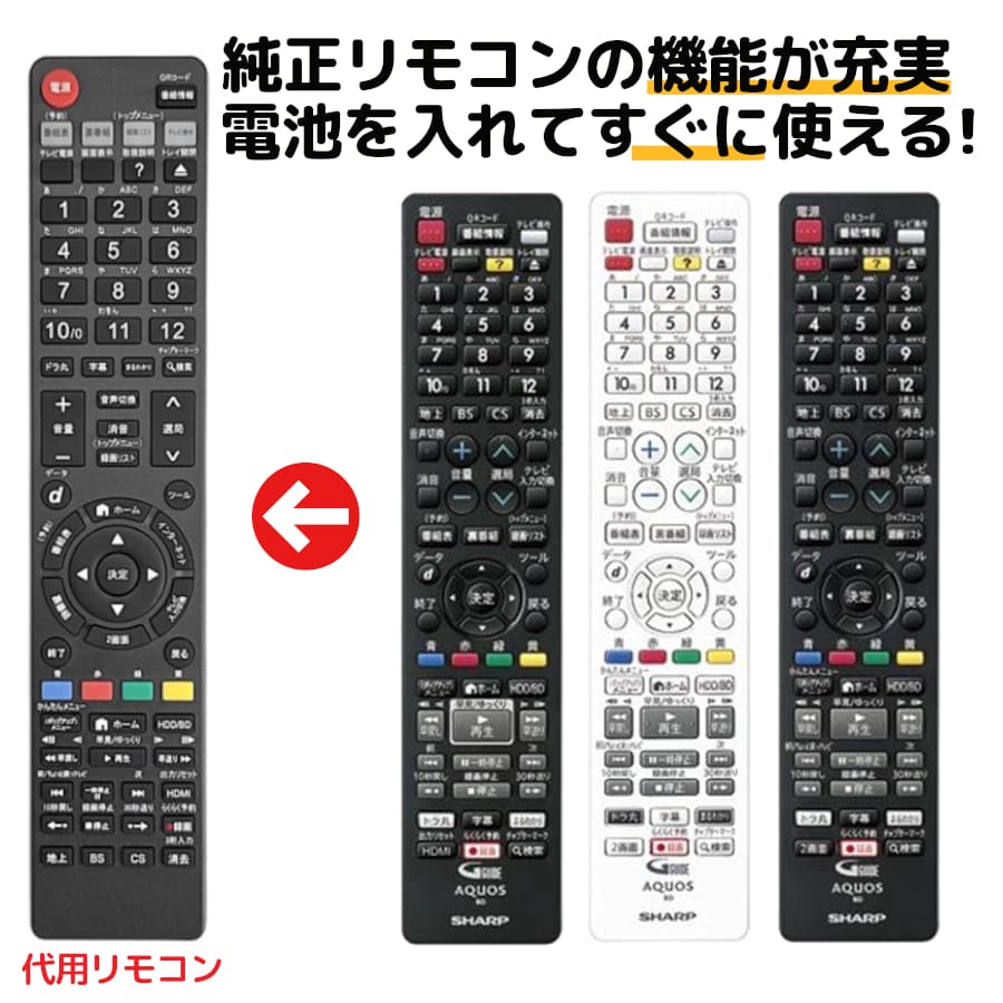 【楽天市場】シャープ アクオス ブルーレイ リモコン GA651PA GA778PA GA616PA GA769PA GA688PA GA617PA  GA618PA GA652PA GA558PA GA558WJPA レコーダー 代用リモコン SHARP AQUOS REMOSTA : モックストア