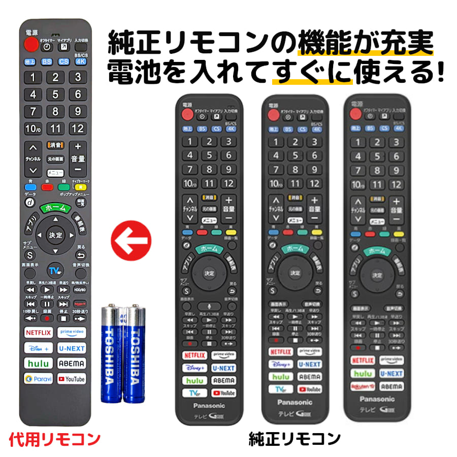 mugiちゃん専用 NO.7 VIERA 2台セット 楽天市場】テレビリモコン N2QAYA000238 パナソニック 代用 Panasonic