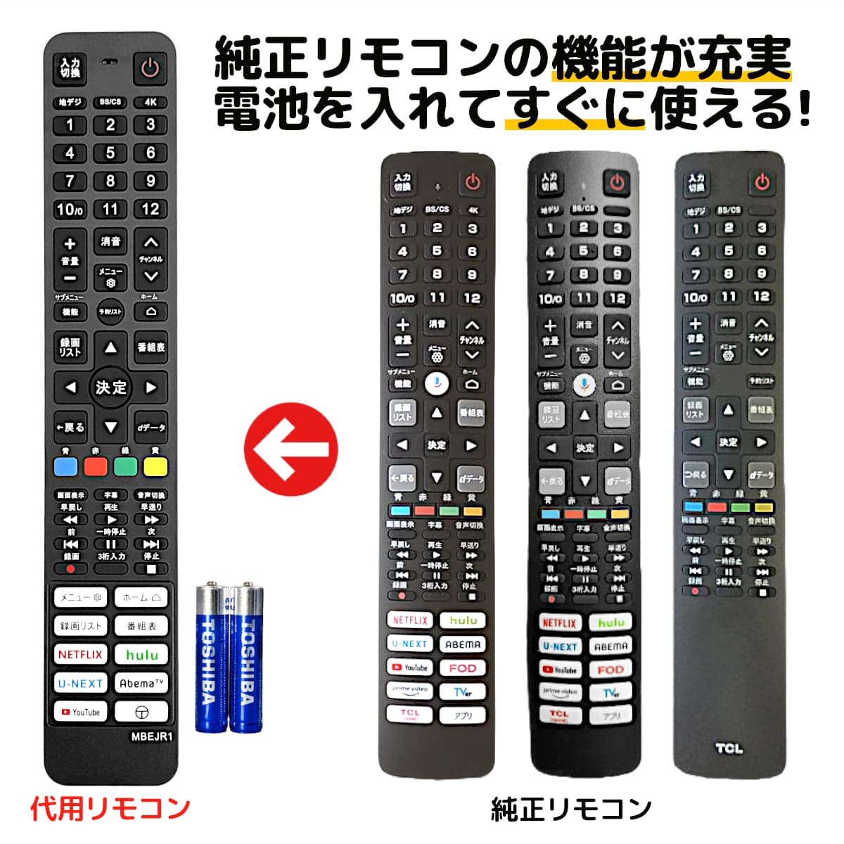 【ジャンク品】TCL テレビ リモコンセット TCL テレビリモコン TCL 純正品 RC902VFJB1 チューナーレス