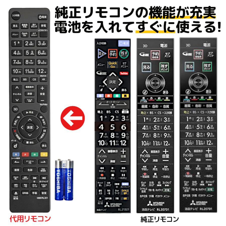 RL19701｜リモコン送信機｜液晶テレビ用｜三菱電機｜M01 290