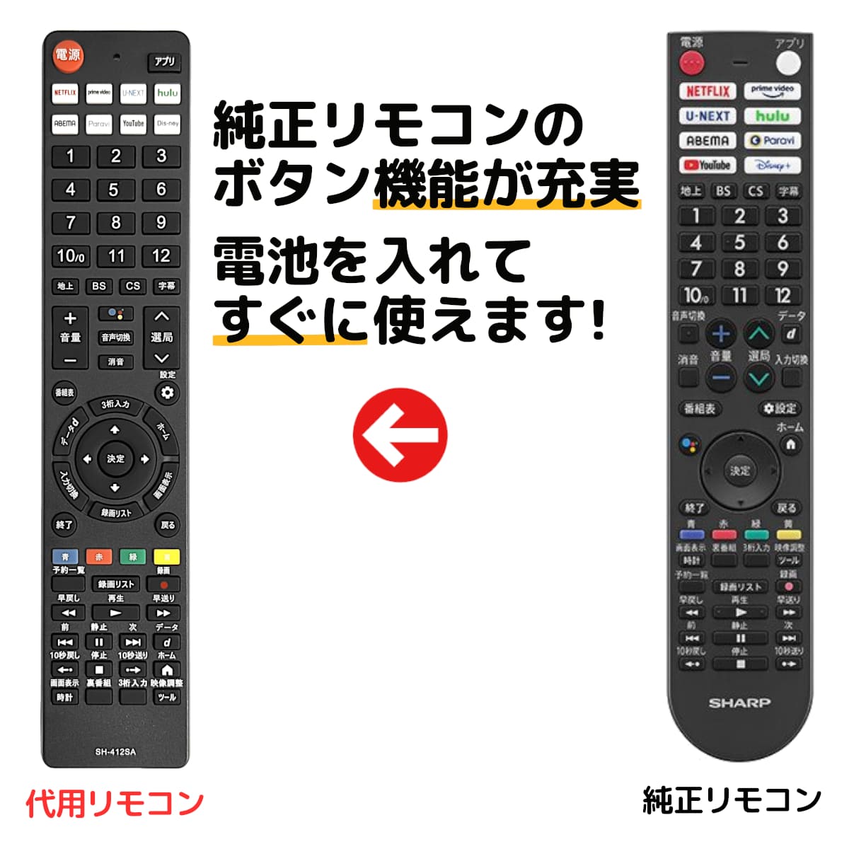 楽天市場】シャープ アクオス テレビ リモコン GB412SA 電池付き
