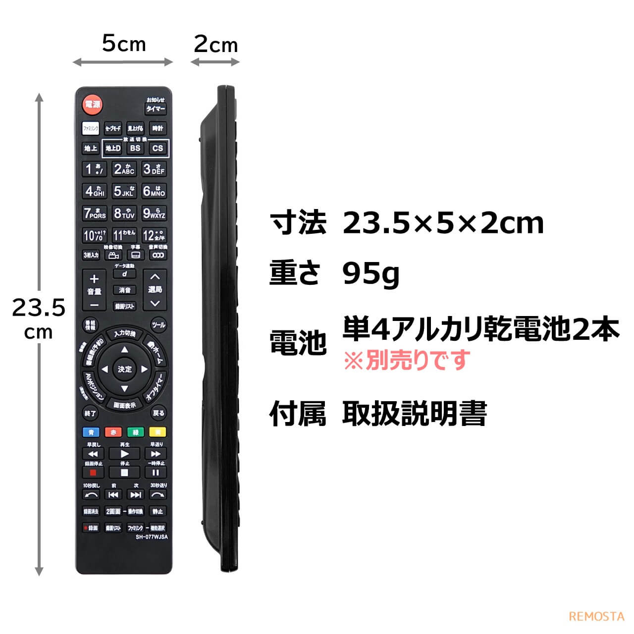 シャープ アクオス テレビ リモコン GB077WJSA GA995WJSA GA863WJSA