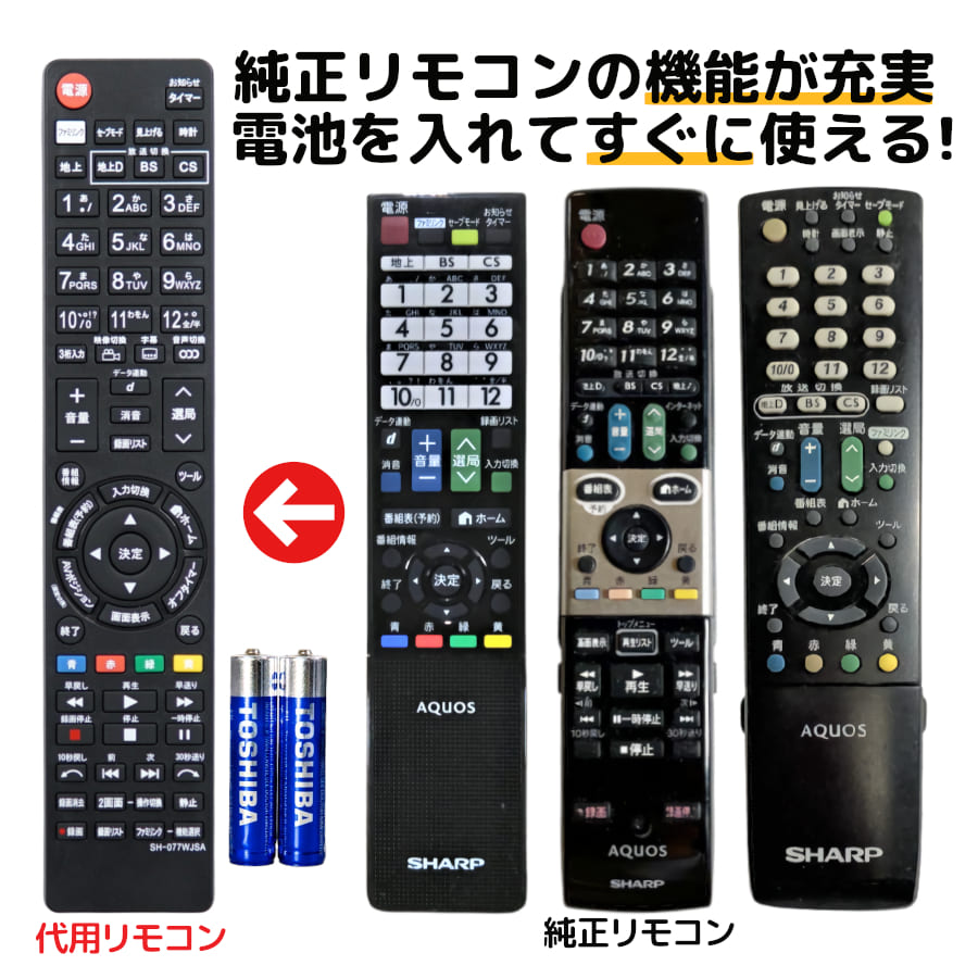 SHARP シャープ テレビリモコン GA548WJSA