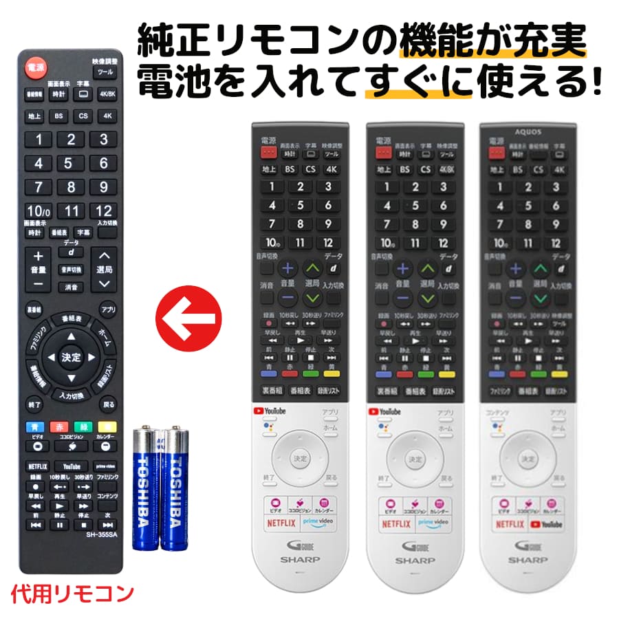 楽天市場】シャープ アクオス テレビ リモコン GB047WJSA GA716WJSA 