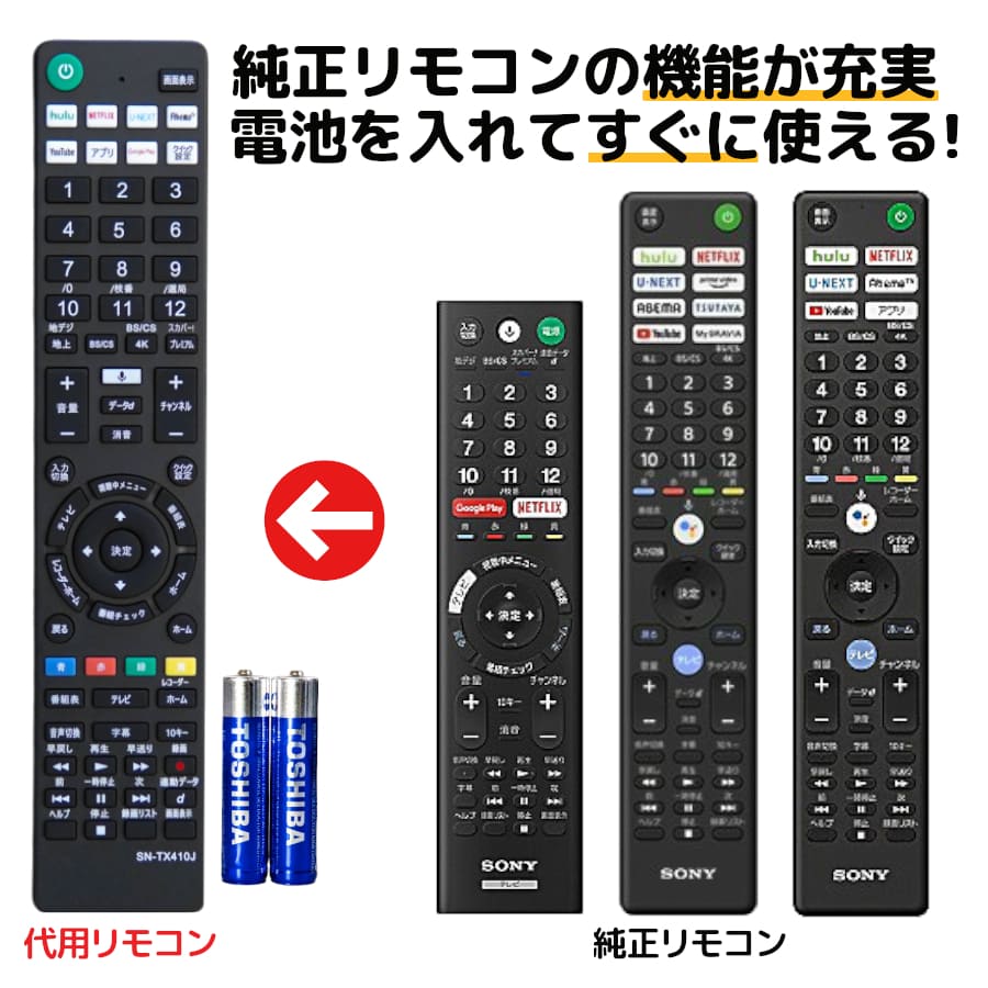 買い物 SONY純正 新品 BRAVIA リモコン RMF-TX210J