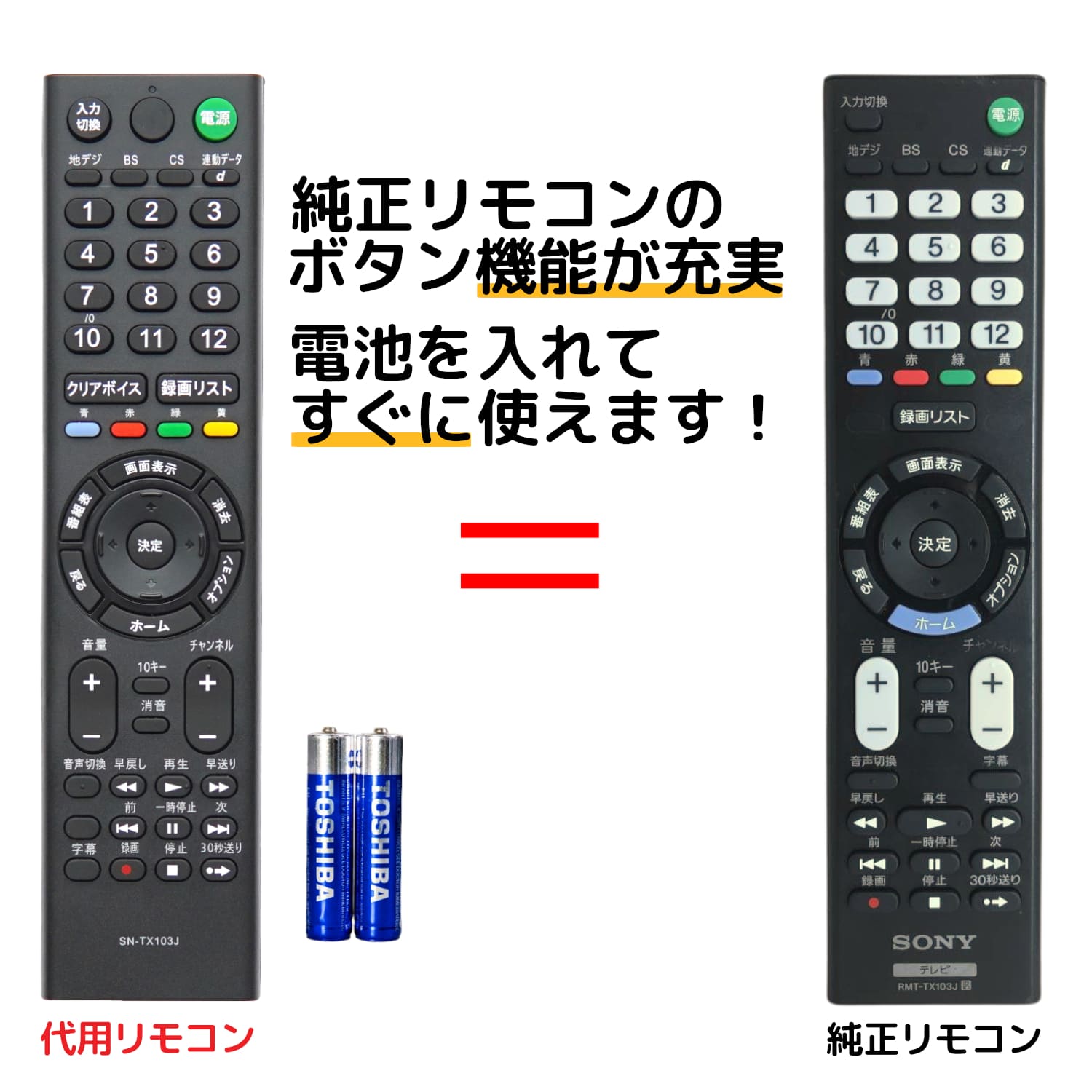お求めやすく価格改定 ソニー テレビリモコン RMT-VR501J